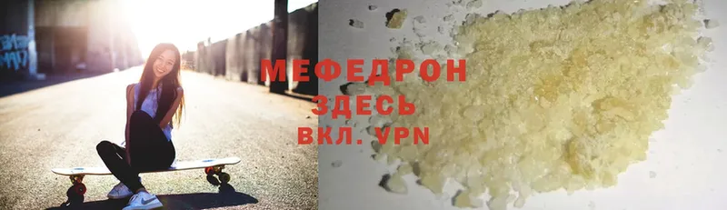 МЯУ-МЯУ mephedrone  где купить наркотик  Киренск 